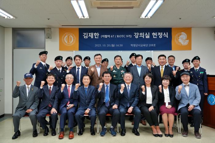 김재한(아랍어 67 / ROTC 9기) 회장, 강의실 헌정식 개최 대표이미지