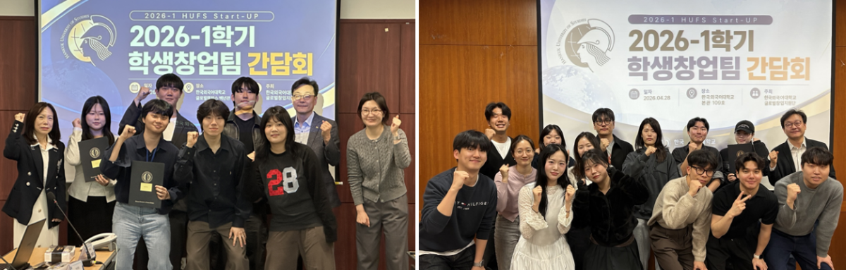글로벌창업지원단, ‘2026-1학기 학생창업팀 간담회 및 임명장 수여식’ 개최 이미지