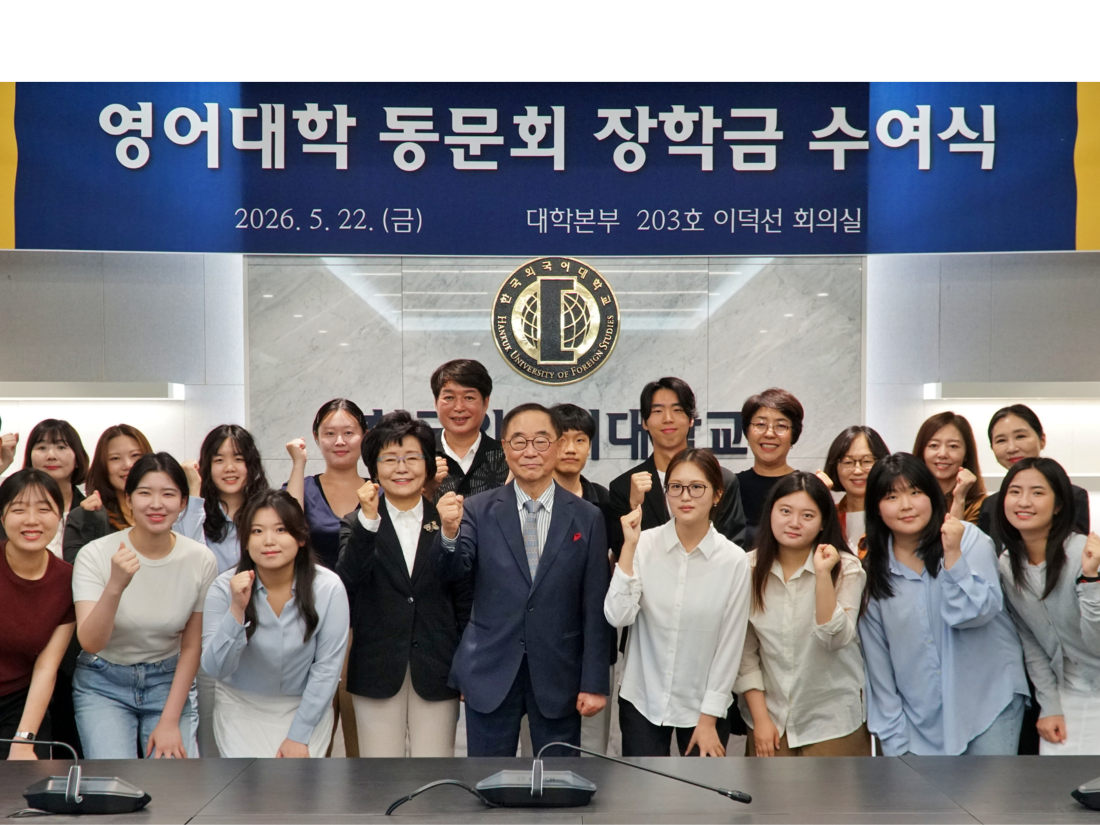 영어대학 동문회 장학금 수여식 개최 이미지