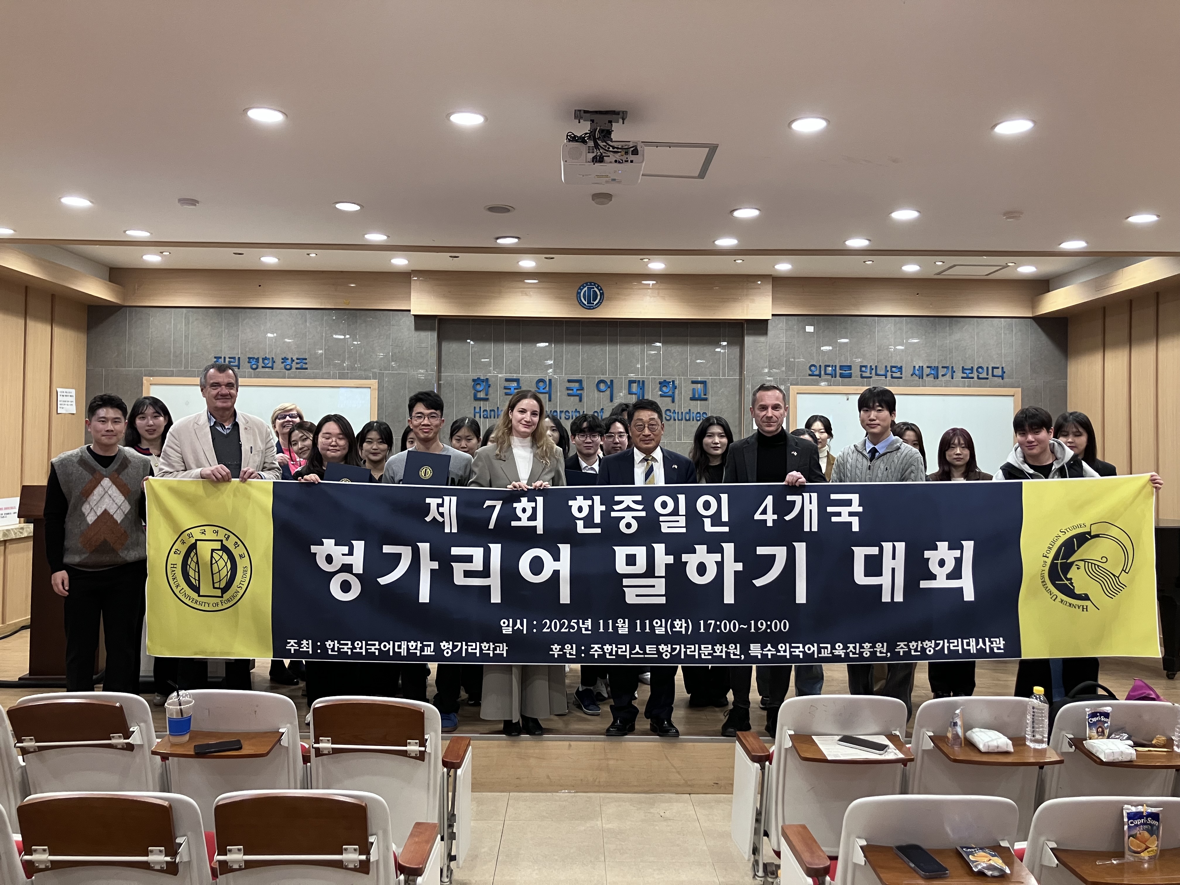 제7회 한중일인 4개국 헝가리어 말하기 대회 개최 대표이미지